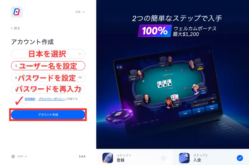WPT Global(WPTグローバル) 登録