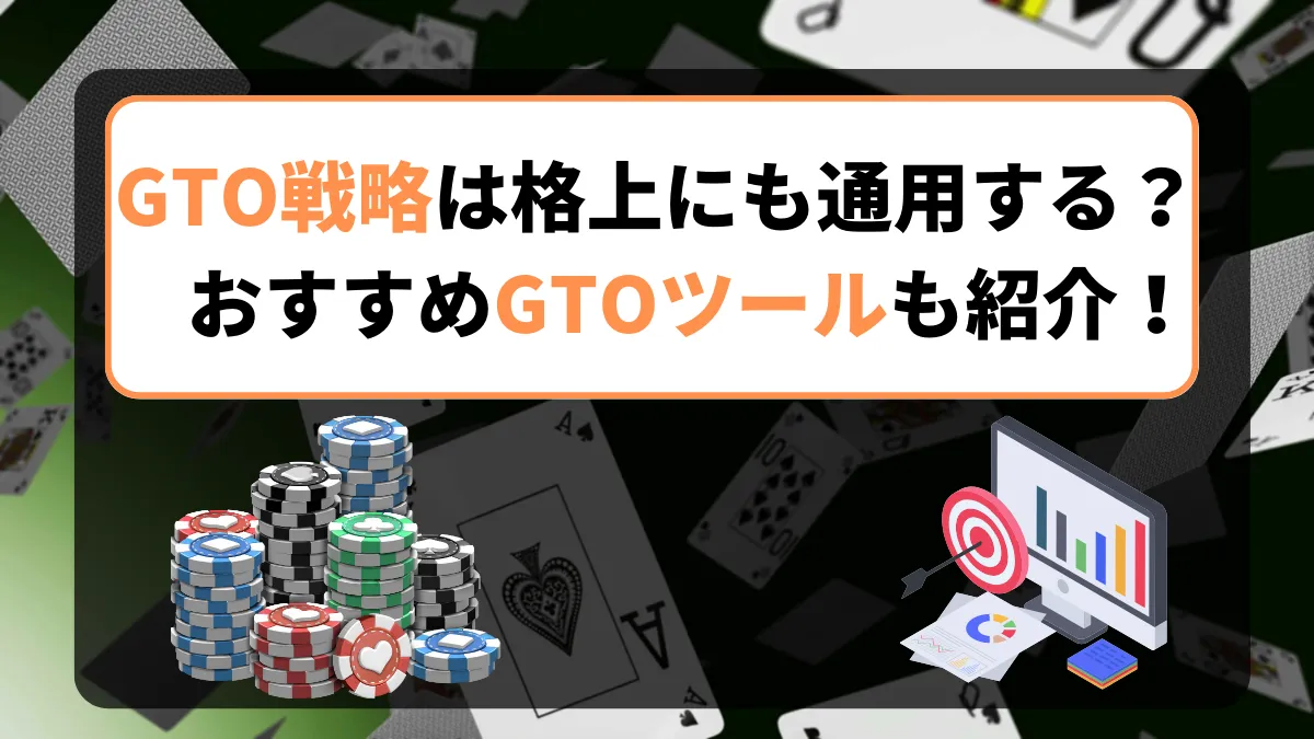ポーカー 世界 大会