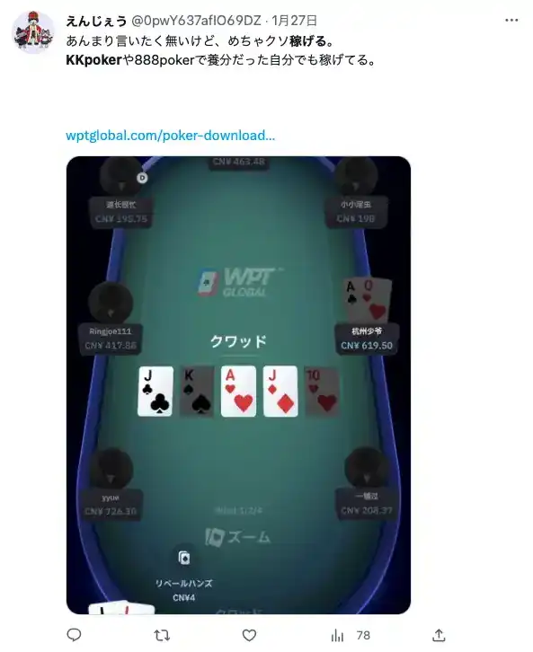 wpt global