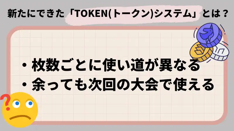 KKPOKER LIVE TOKYO おすすめ　TOKEN トークン
