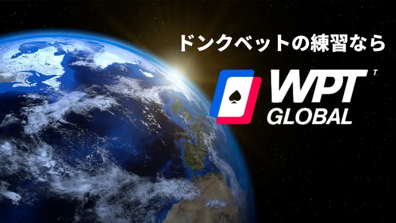ドンクベット