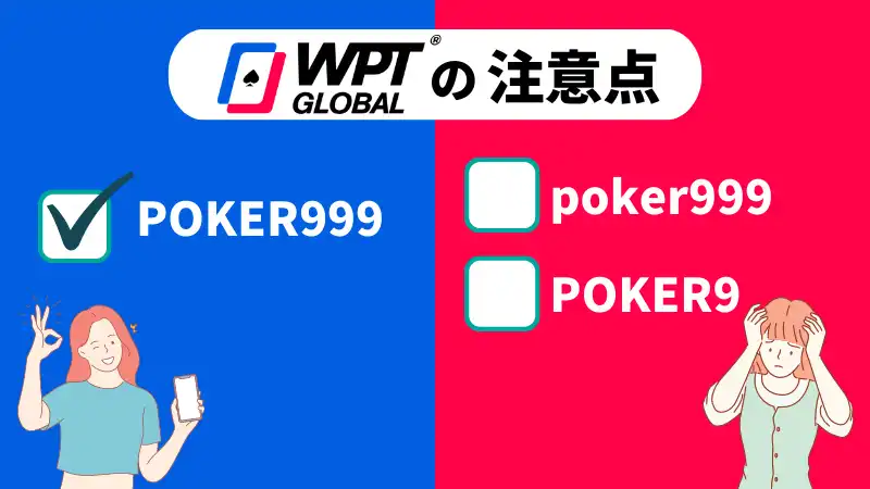 WPT Global　ボーナスコード