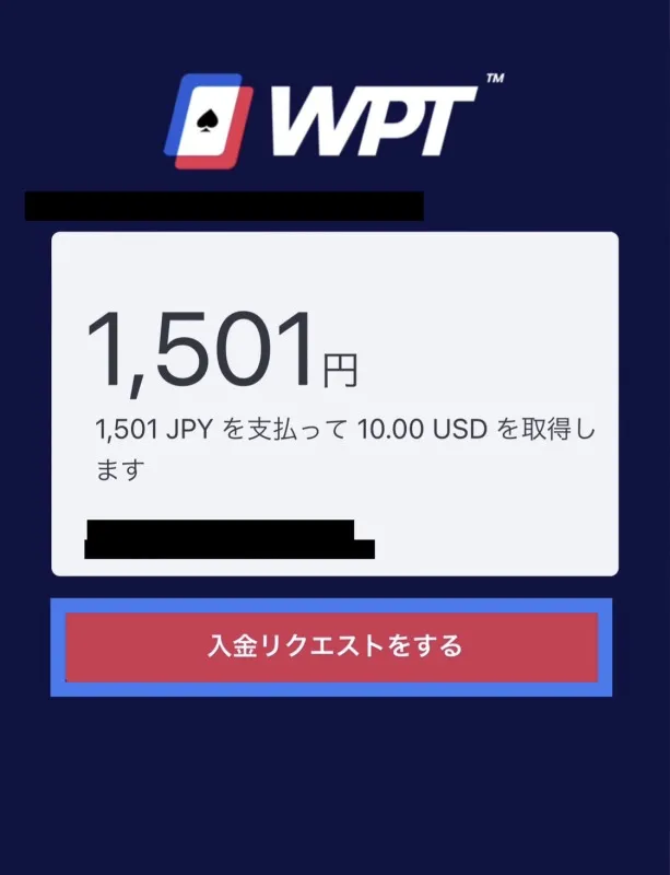 wpt global 入金4