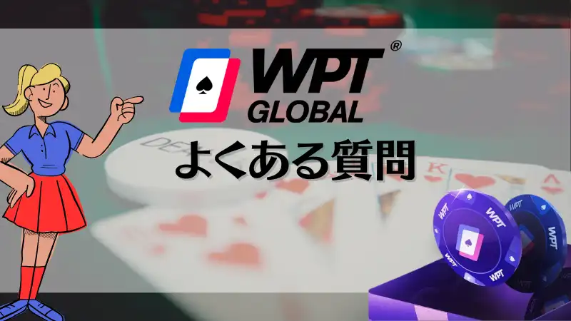 wet global　ボーナスコード