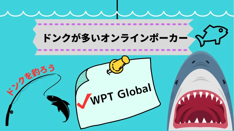 ドンクベット