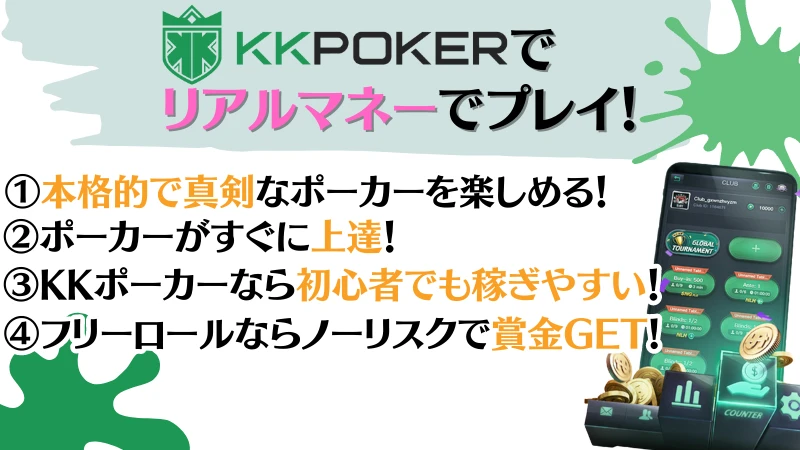 PPPoker PPポーカー KKPoker KKポーカー