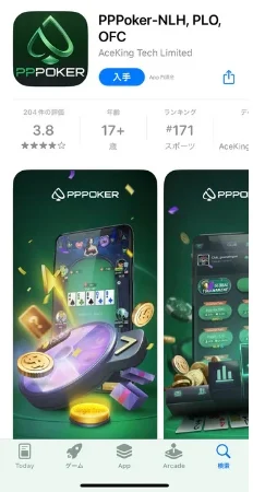 PPPoker PPポーカー 登録　ダウンロード　方法