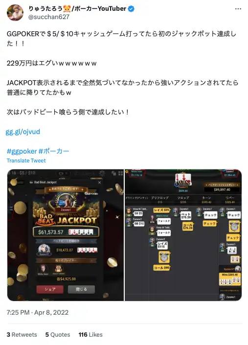ggpoker　バッドビートジャックポット