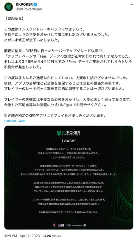kkポーカー　イカサマ