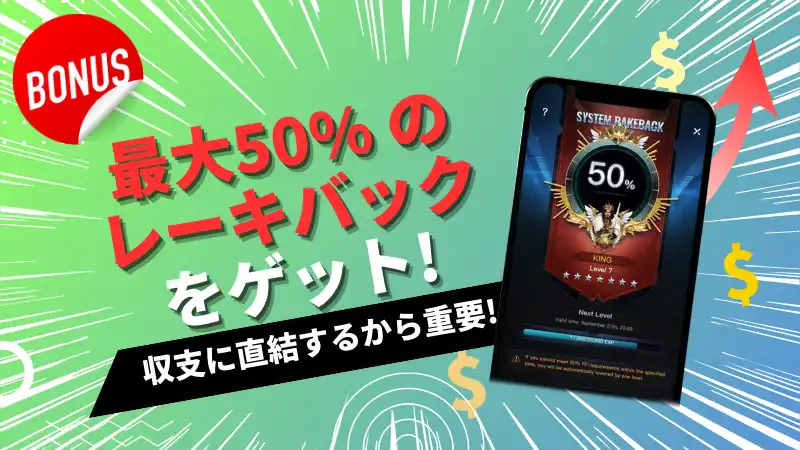 kkpoker　イカサマ　レーキバック