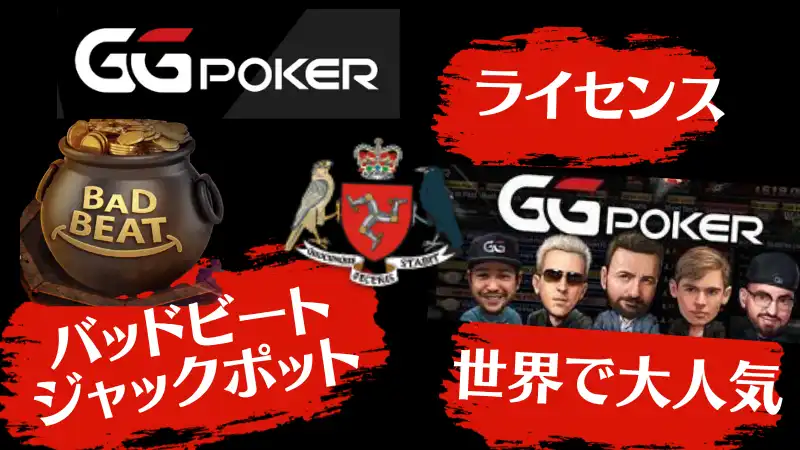 ggpoker