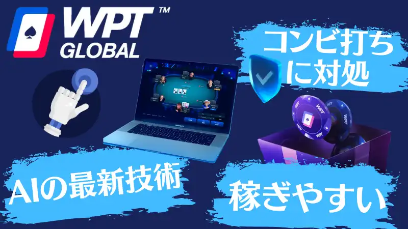wpt global