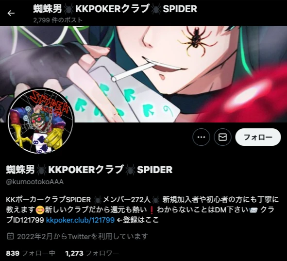 kkポーカー クラブ ランキング