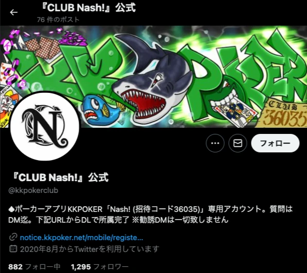 KKポーカーおすすめクラブランキング