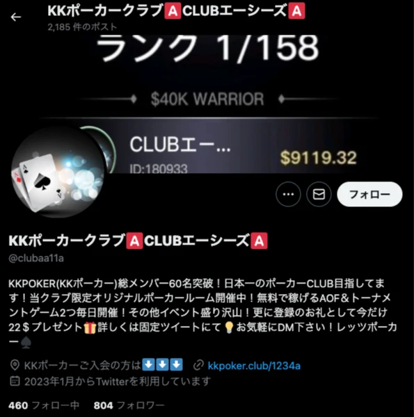kkポーカー クラブ ランキング