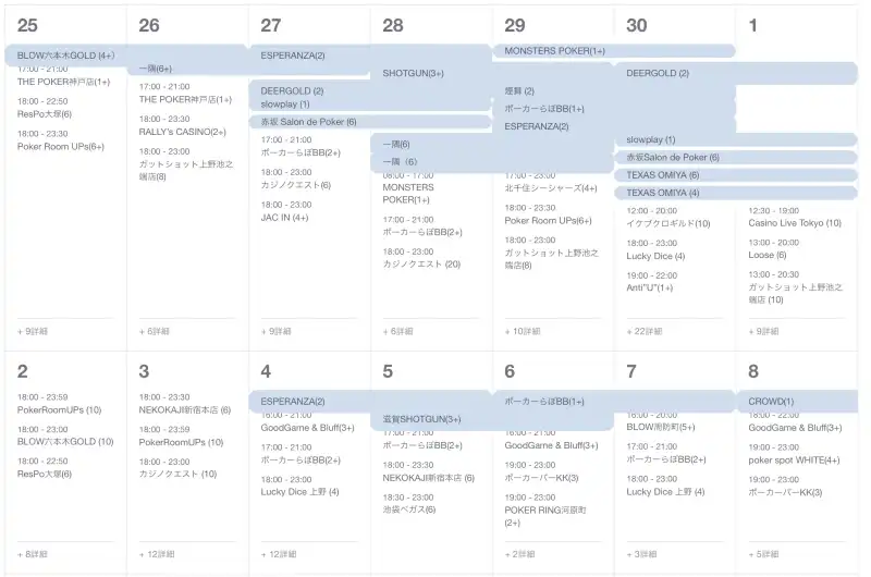 JOPT　schedule
