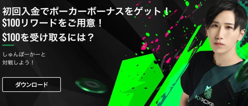 kkpoker kkポーカー　入金不要
