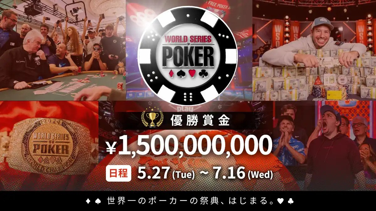 WSOP