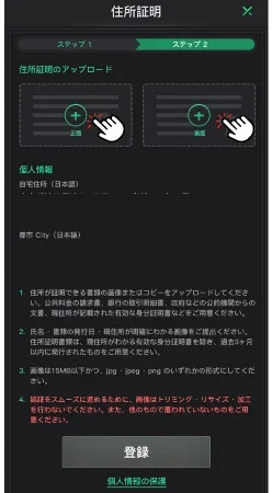 KK Poker 本人確認方法